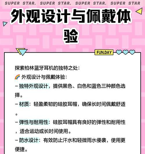 蓝牙耳机外观性状选择技巧？