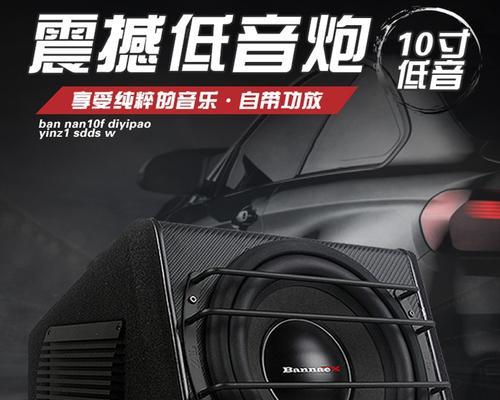 什么品牌的低音炮重低音好听？低音炮选购的要点是什么？