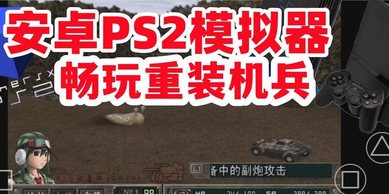 模拟器中如何锁定频道设置？