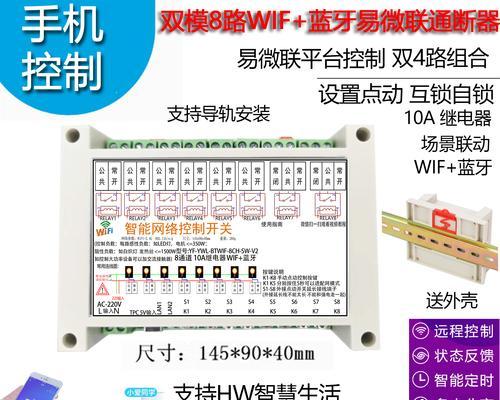 远程控制电脑智能插座的使用方法是什么？使用中应注意什么？