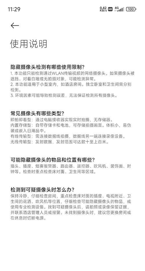 手机电话摄像头如何打开？操作步骤是什么？