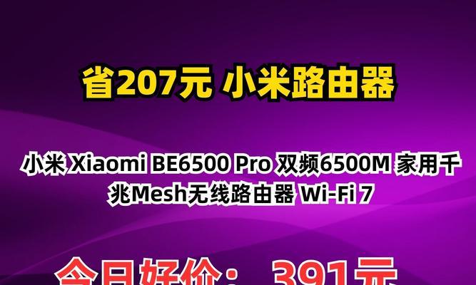 小米目前哪款路由器性能更优？用户评价如何？
