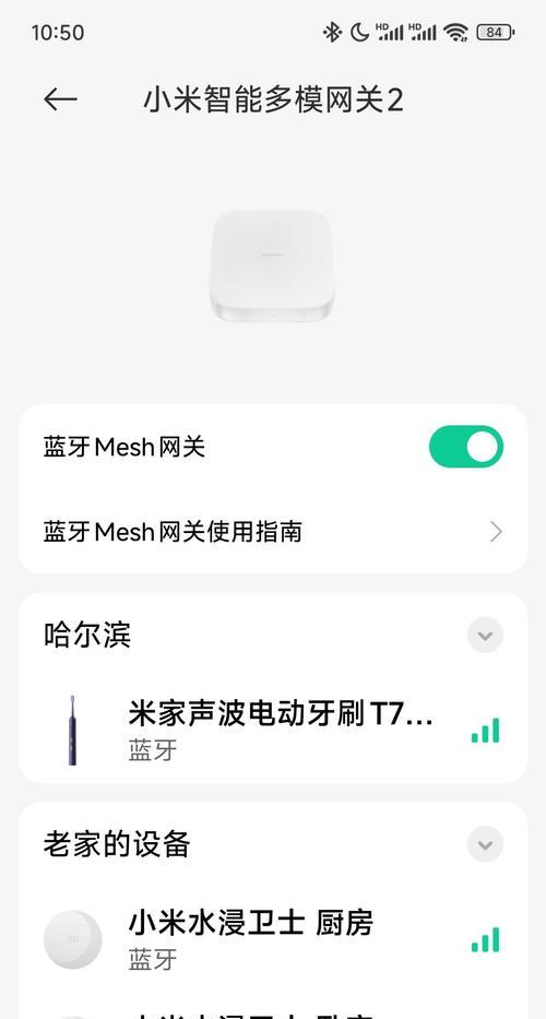 小米触屏面板网关开启步骤是什么？