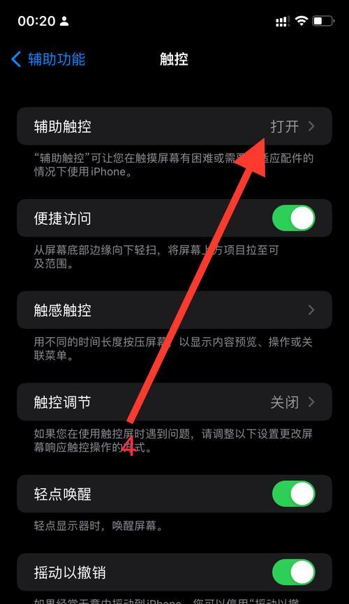 苹果手机连接蓝牙鼠标设置步骤是什么？
