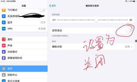 苹果手机连接蓝牙鼠标设置步骤是什么？
