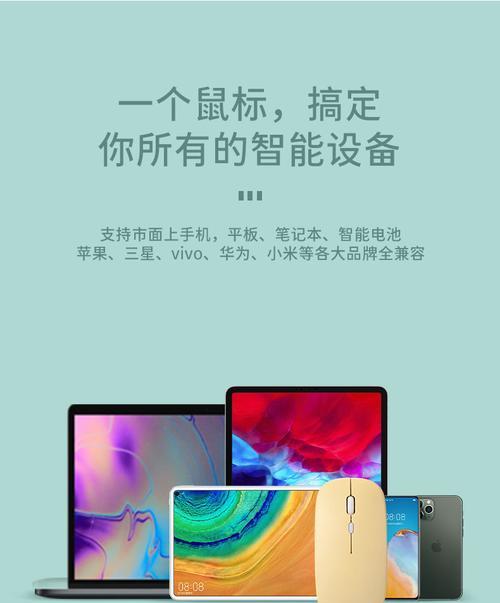 苹果手机连接蓝牙鼠标设置步骤是什么？