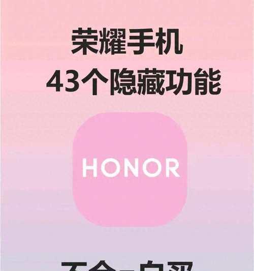 荣耀手机机车功能如何启用？有哪些实用场景？