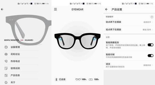 华为智能眼镜墨镜安装方法是什么？需要什么工具？