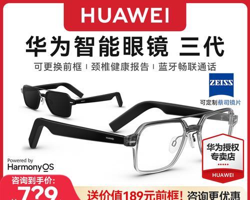 华为智能眼镜墨镜安装方法是什么？需要什么工具？