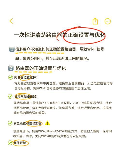 机顶盒联网设置步骤是什么？联网后如何优化信号？