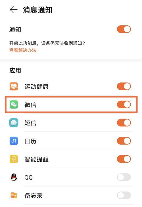 如何连接最早的荣耀手表到手机？连接过程中可能遇到的问题有哪些？