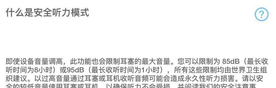 新款蓝牙夹耳耳机使用方法是什么？使用中应注意什么？