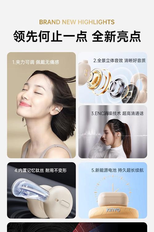 新款蓝牙夹耳耳机使用方法是什么？使用中应注意什么？