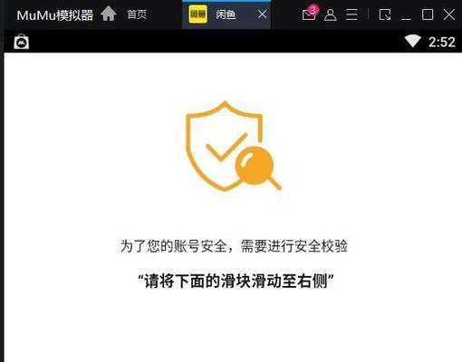 闲鱼安装到模拟器上的步骤是什么？安装后如何使用？