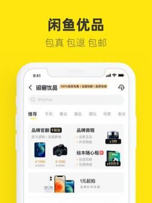 闲鱼安装到模拟器上的步骤是什么？安装后如何使用？