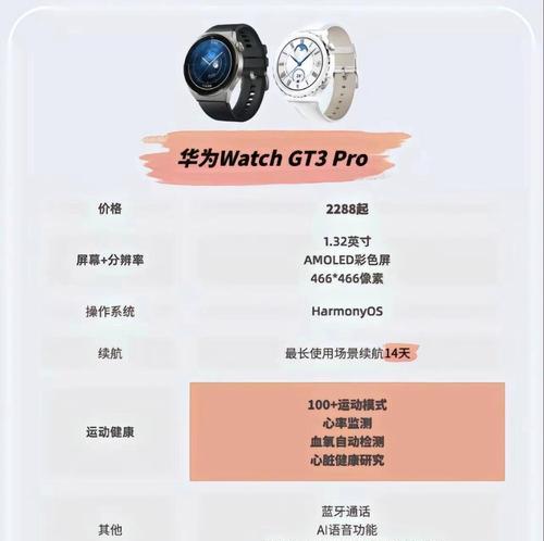 机械手表与智能手表有何不同？