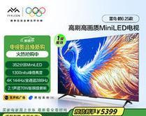 雷鸟鹤电视机属于哪个品牌？这个品牌的产品质量如何？