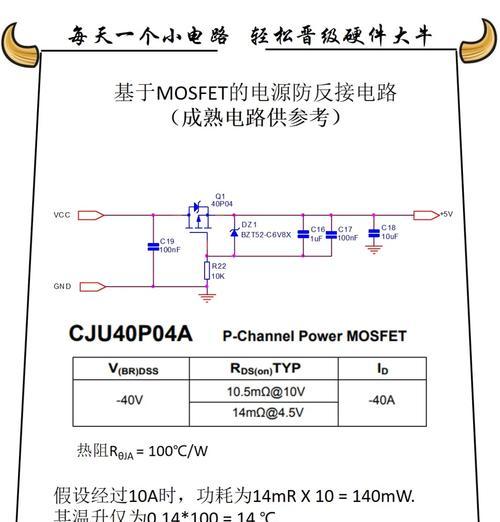 手机充电器防电是什么原因？如何解决？