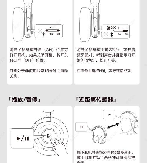 赛纳耳机蓝牙如何开启？连接手机的正确步骤是什么？