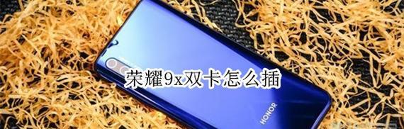 荣耀手机50卡槽怎么打开？打开卡槽的正确方法是什么？
