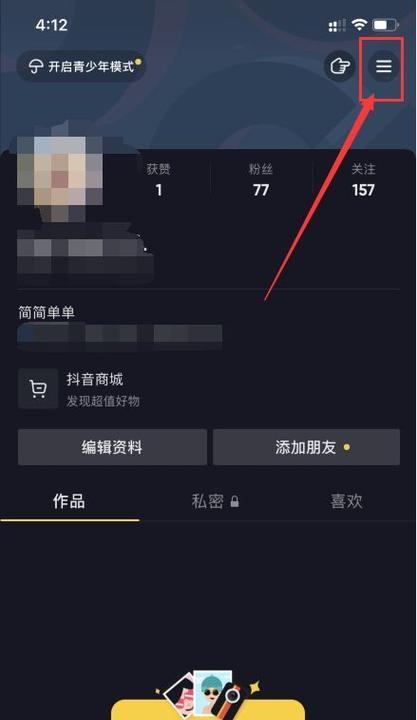 智能手表抖音隐私设置方法是什么？设置中遇到问题如何解决？