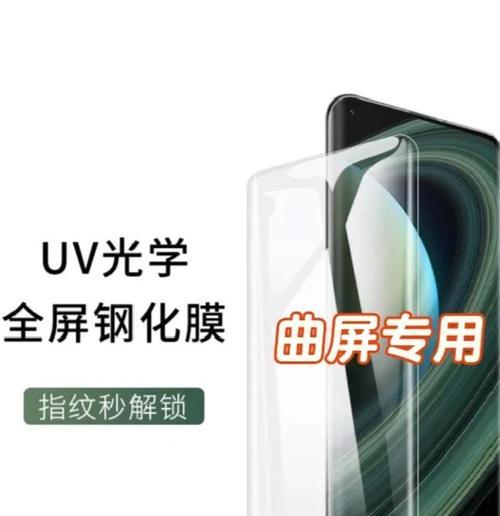 荣耀手机膜曲面贴合技巧是什么？贴不好怎么办？