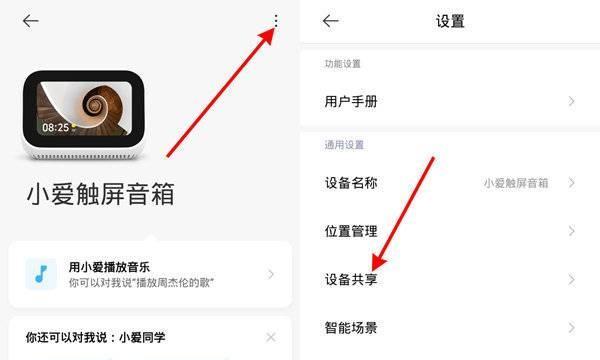 小爱摄像头与手机连接的步骤是什么？连接中可能遇到哪些问题？