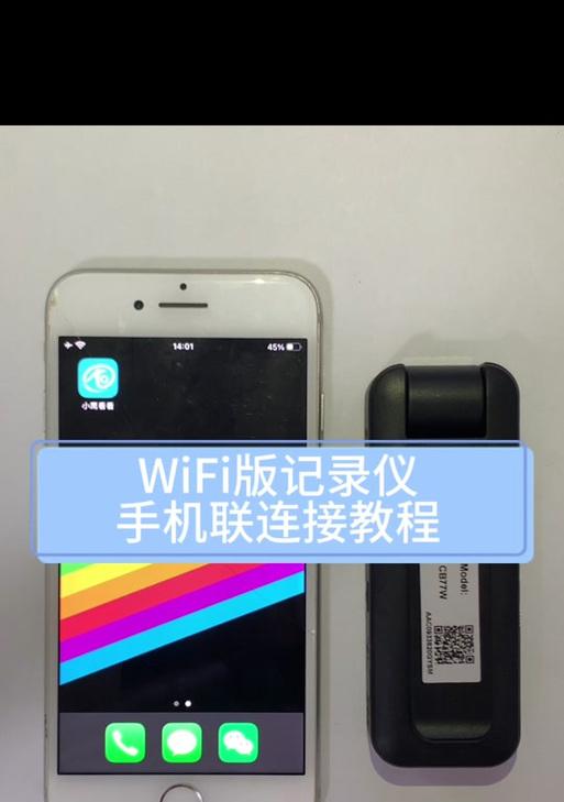 小爱摄像头与手机连接的步骤是什么？连接中可能遇到哪些问题？