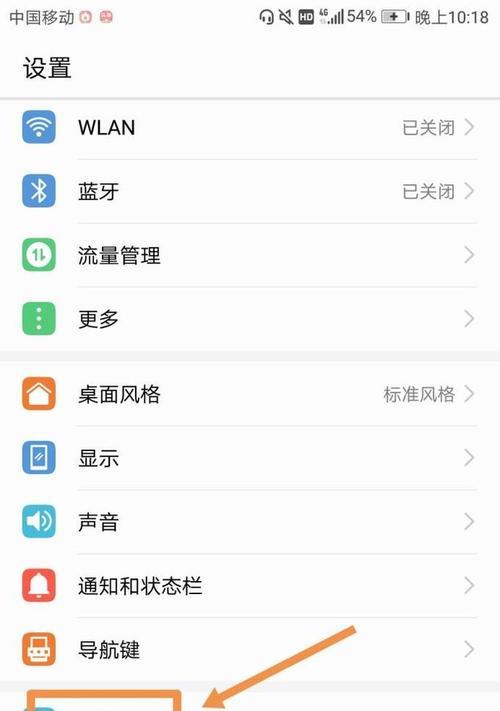 华为平板电脑的开机方法是什么？开机后如何进行基本设置？