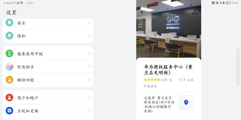 华为平板电脑的开机方法是什么？开机后如何进行基本设置？