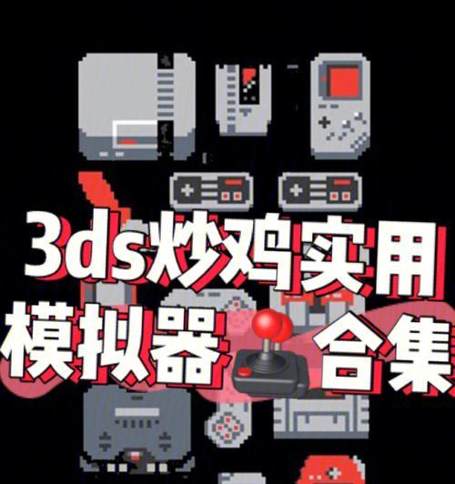 模拟器转换为平板模式的方法是什么？操作步骤复杂吗？