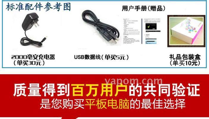 平板电脑摄像头是否清晰？摄像头清理的方法是什么？