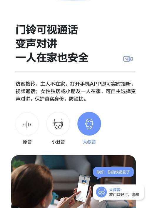 迷你门铃摄像头手机控制方法是什么？