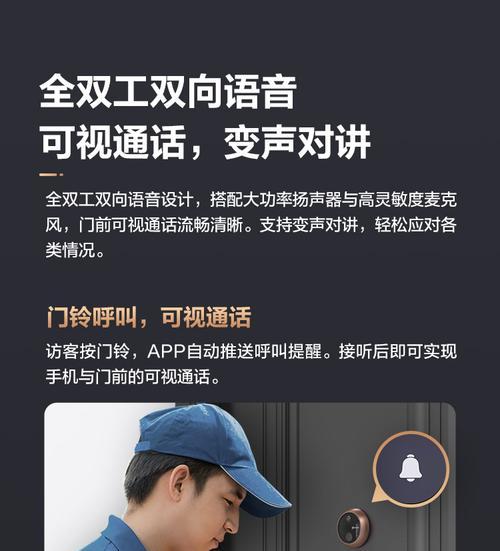迷你门铃摄像头手机控制方法是什么？