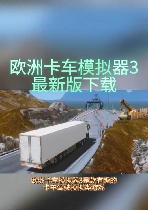 欧卡模拟2在苹果电脑上如何下载？下载后如何安装？