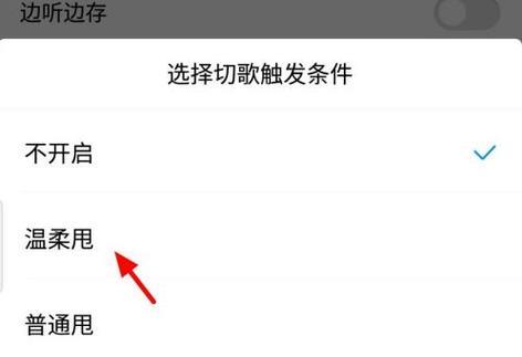 酷狗音乐低音炮设置方法是什么？