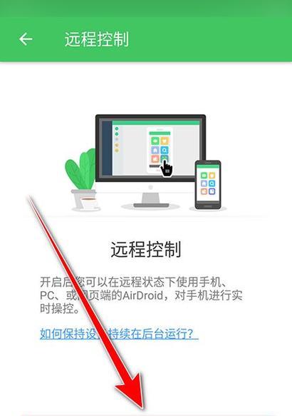 平板电脑如何远程控制电脑？操作步骤是什么？