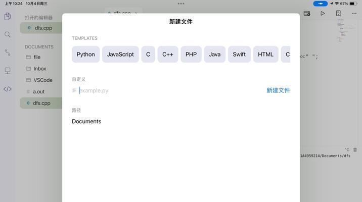 平板电脑如何远程控制电脑？操作步骤是什么？