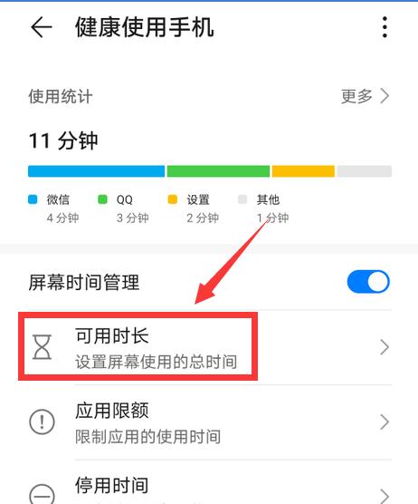 华为手机拍摄时如何使用影调？使用中常见问题？