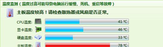 笔记本游戏时温度过高解决方法是什么？
