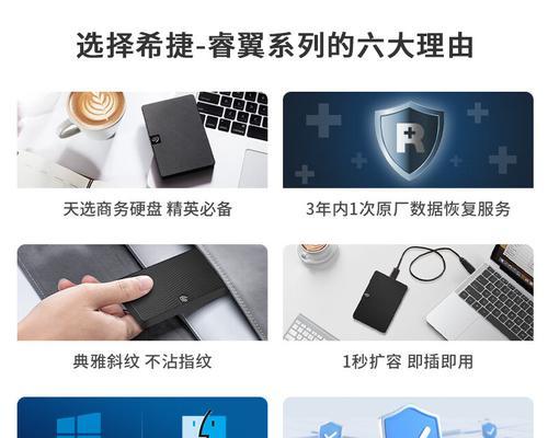 希捷移动硬盘质保期过后如何处理？有哪些维修或更换选项？