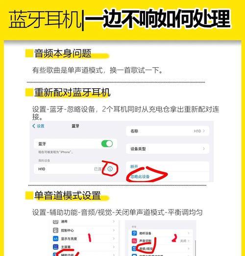 平面按键蓝牙耳机使用方法是什么？遇到问题怎么办？