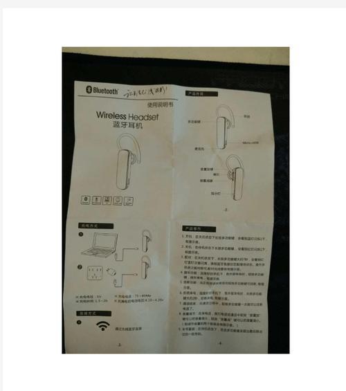 平面按键蓝牙耳机使用方法是什么？遇到问题怎么办？