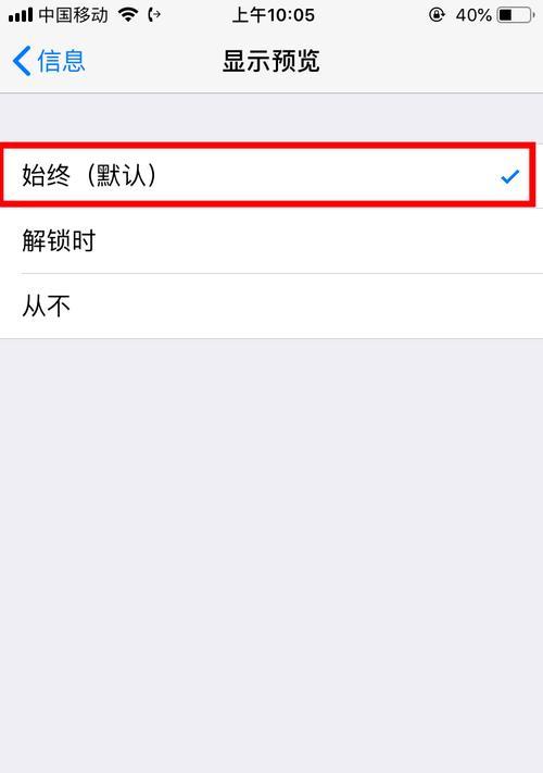 苹果手机为何收不到通知？如何检查设置？