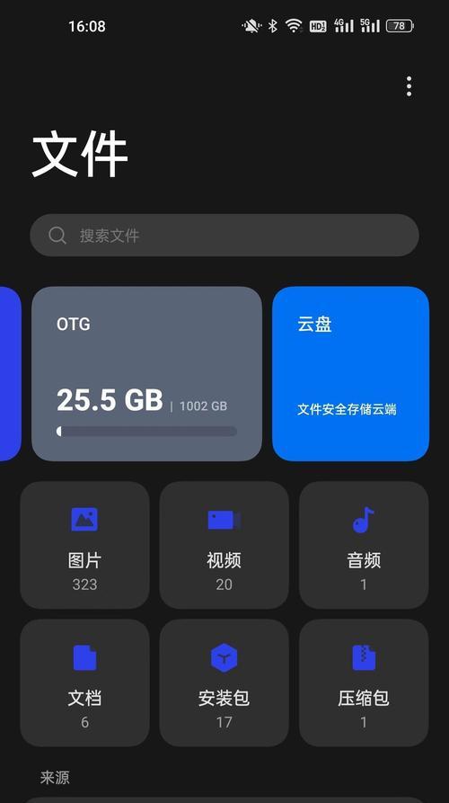 移动硬盘固态袋安装方法是什么？