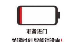 手机电池锁电现象的原因是什么？