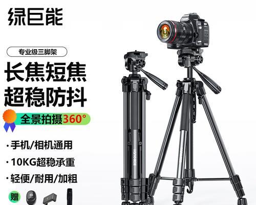 三脚架架相机叫什么？如何正确使用三脚架？