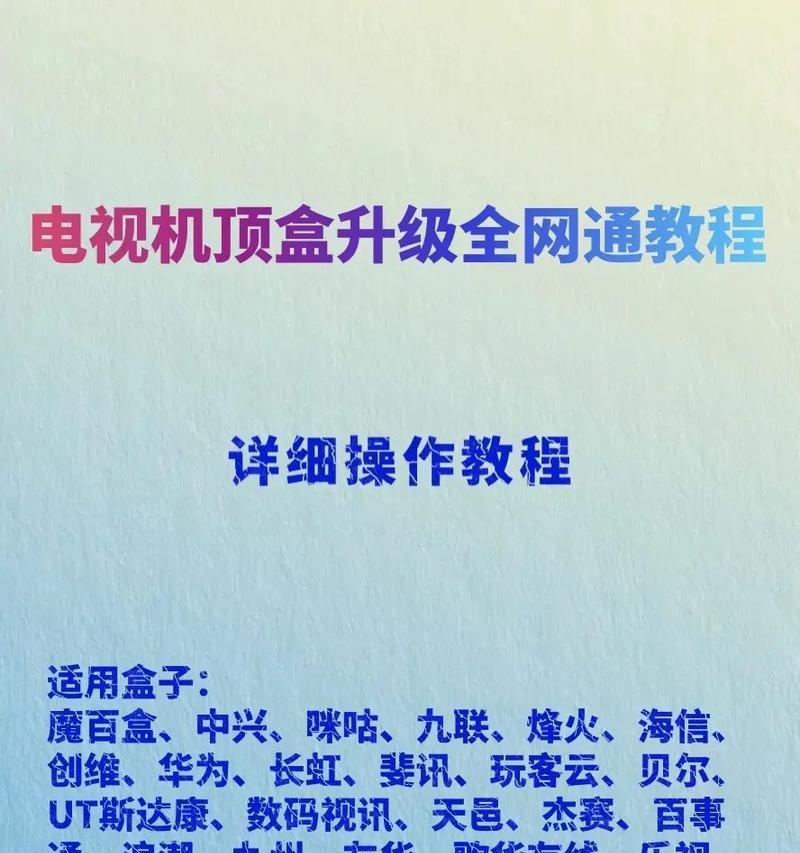 机顶盒被拉黑显示无信号原因？如何恢复信号？