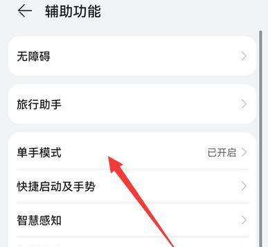 华为手机障碍如何解除？解除障碍后手机性能会有什么变化？