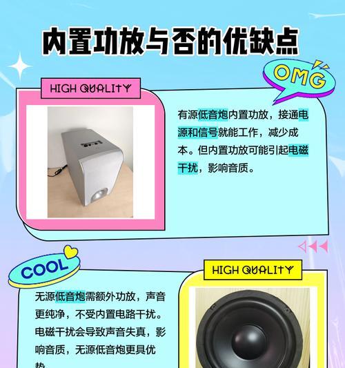 连接功放的无源低音炮型号是什么？特点是什么？